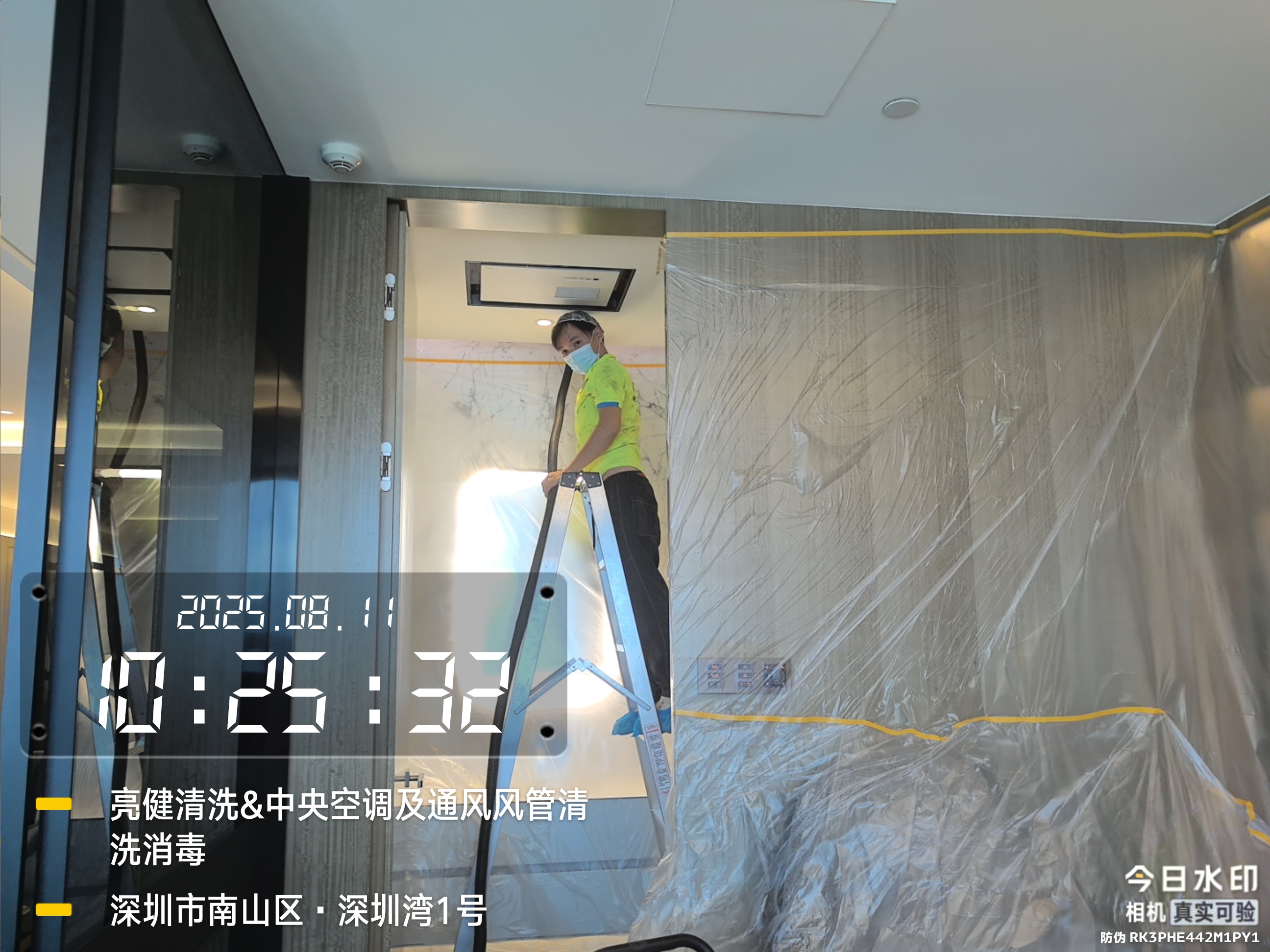 深圳湾壹号全屋防护实拍