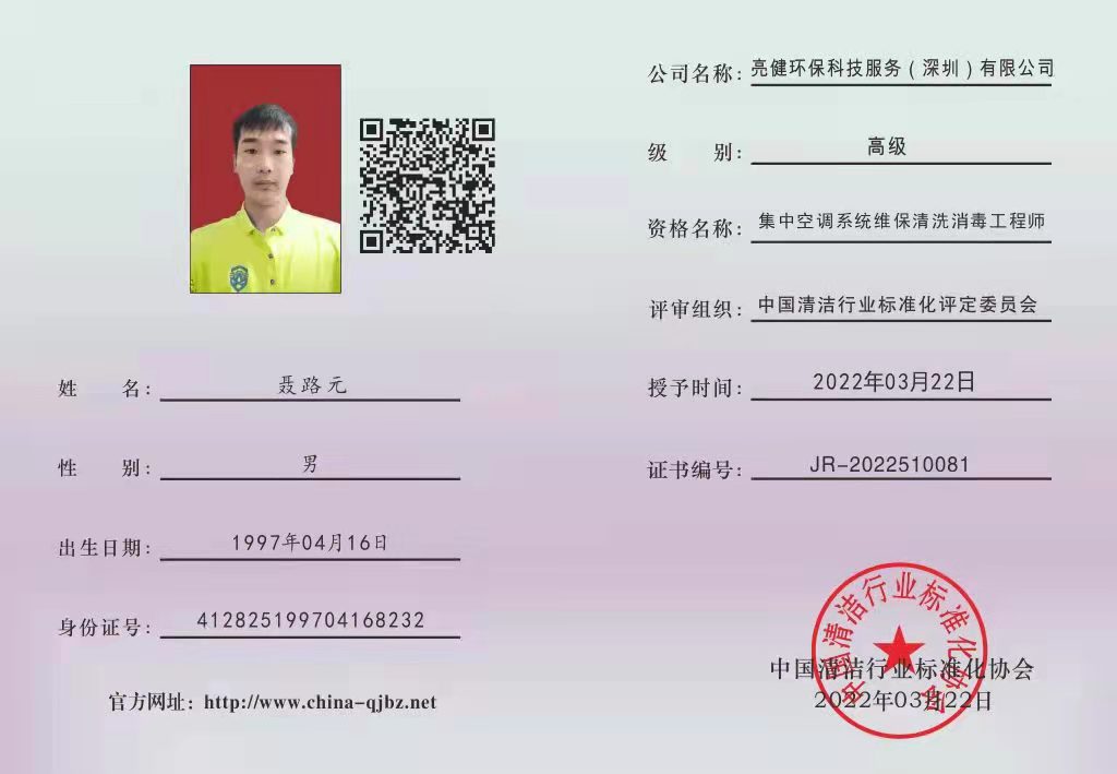 工程师证