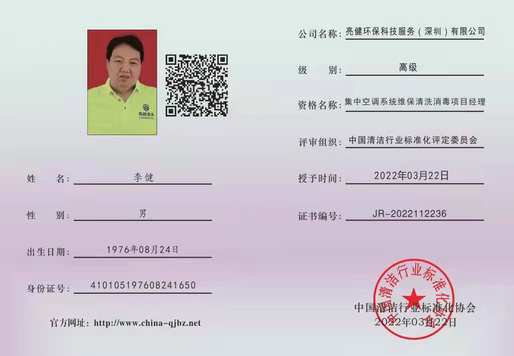 项目经理证